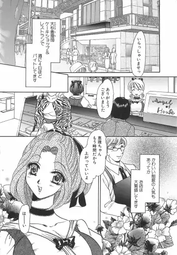 [Matsuzaka Reia] Mangekyou no Tsuki Fhentai - Page 133