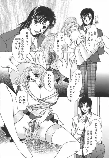 [Matsuzaka Reia] Mangekyou no Tsuki Fhentai - Page 142