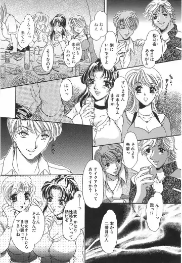 [Matsuzaka Reia] Mangekyou no Tsuki Fhentai - Page 16