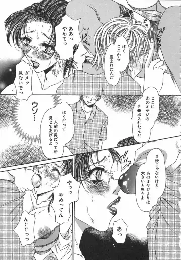 [Matsuzaka Reia] Mangekyou no Tsuki Fhentai - Page 162