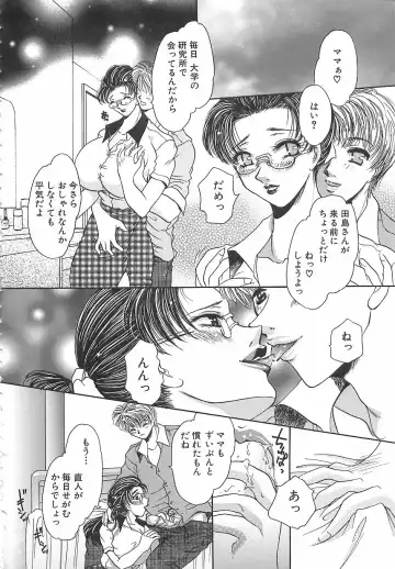 [Matsuzaka Reia] Mangekyou no Tsuki Fhentai - Page 171