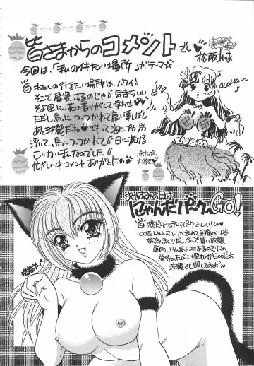 [Matsuzaka Reia] Mangekyou no Tsuki Fhentai - Page 176