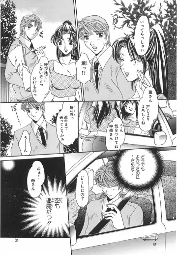[Matsuzaka Reia] Mangekyou no Tsuki Fhentai - Page 32