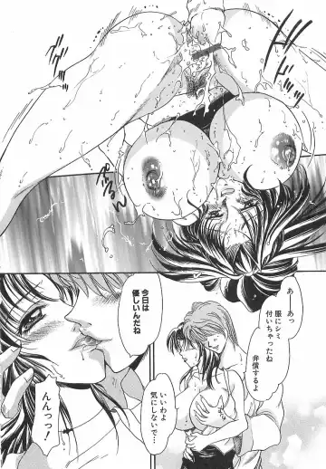 [Matsuzaka Reia] Mangekyou no Tsuki Fhentai - Page 68