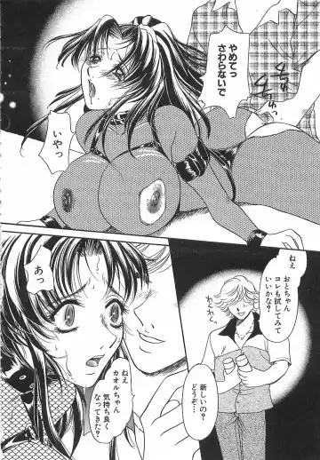 [Matsuzaka Reia] Mangekyou no Tsuki Fhentai - Page 78