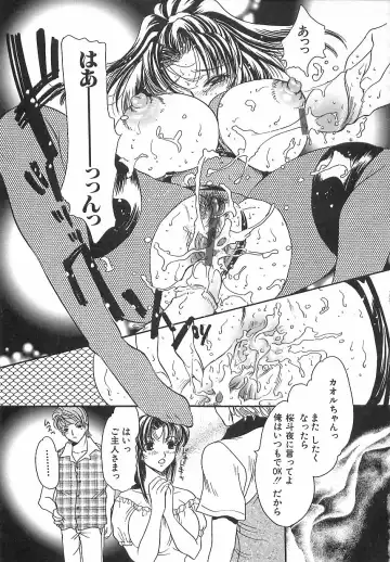 [Matsuzaka Reia] Mangekyou no Tsuki Fhentai - Page 89