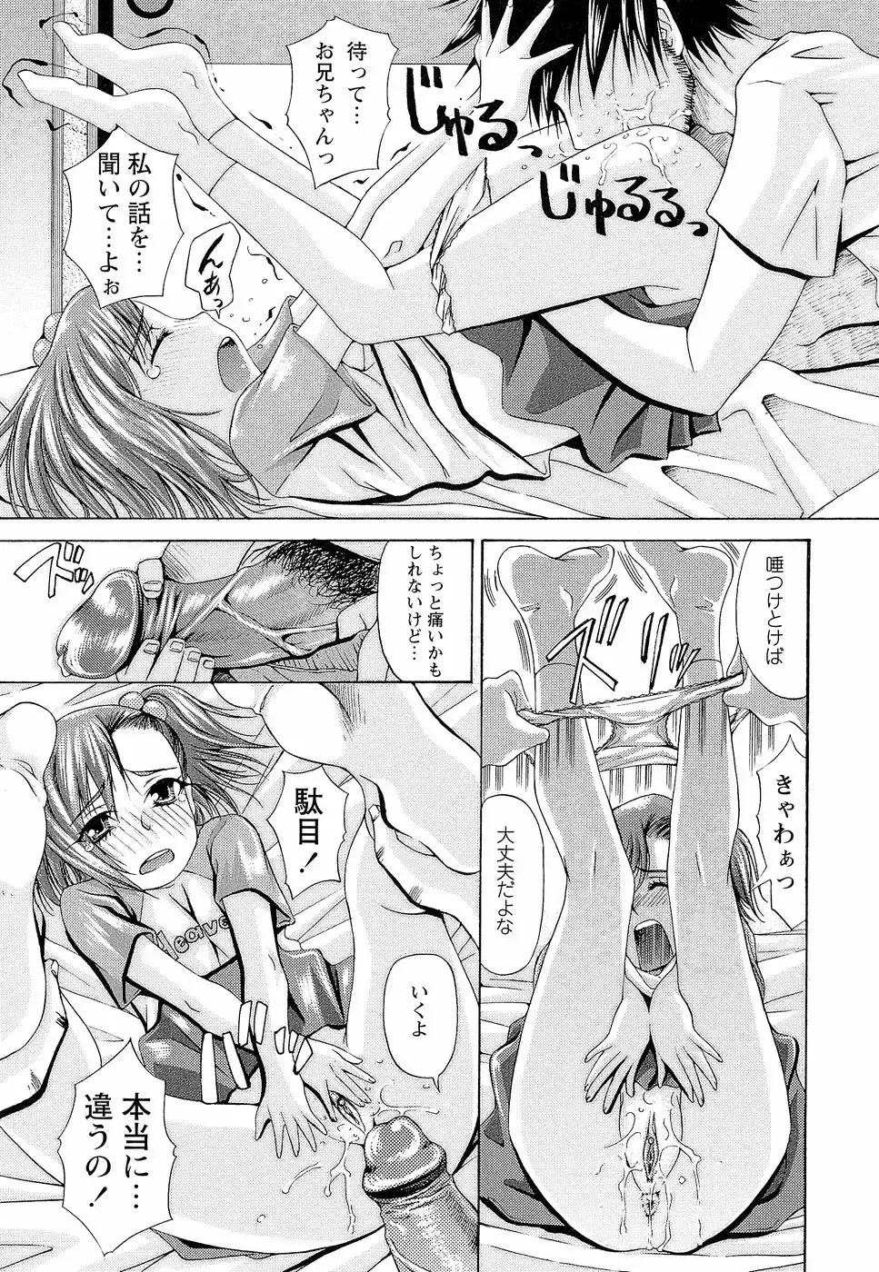 [Maihara Matsuge] Sensei Ijiri Fhentai - Page 113