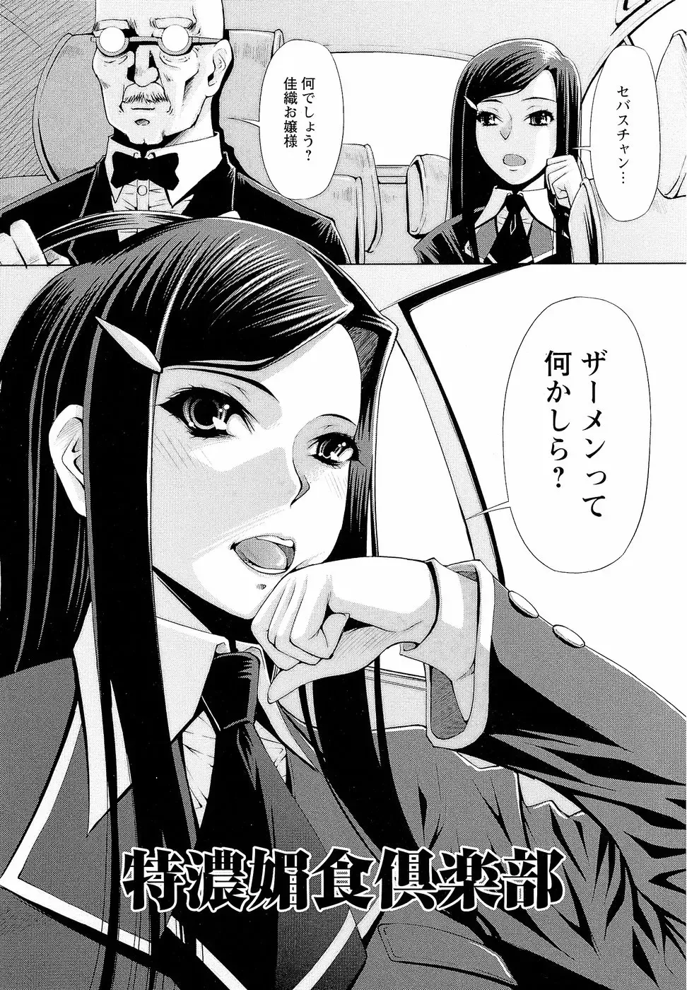 [Maihara Matsuge] Sensei Ijiri Fhentai - Page 123