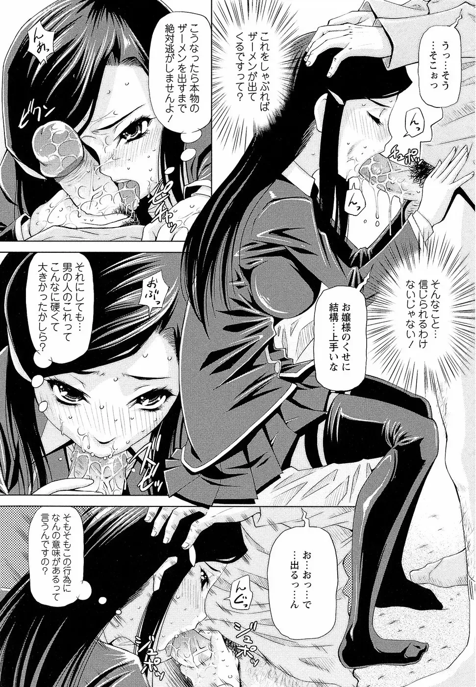 [Maihara Matsuge] Sensei Ijiri Fhentai - Page 129