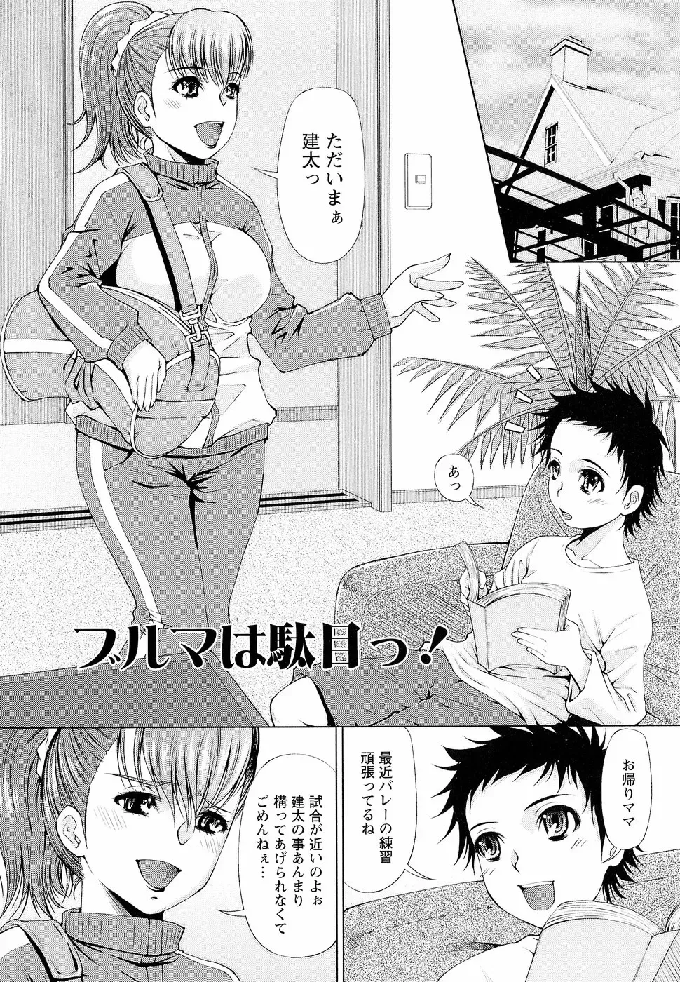 [Maihara Matsuge] Sensei Ijiri Fhentai - Page 155