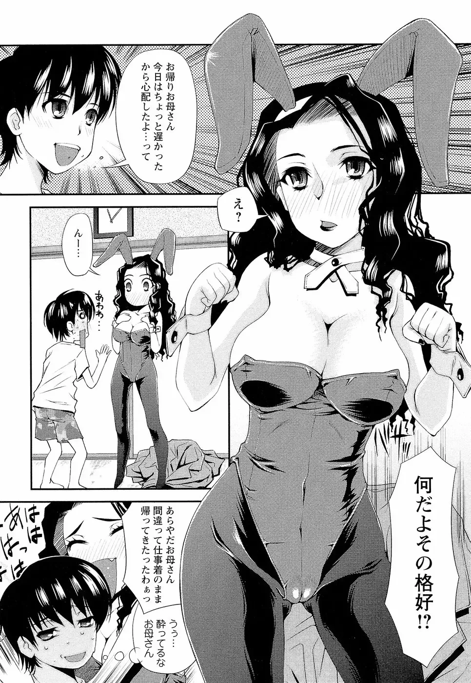 [Maihara Matsuge] Sensei Ijiri Fhentai - Page 171