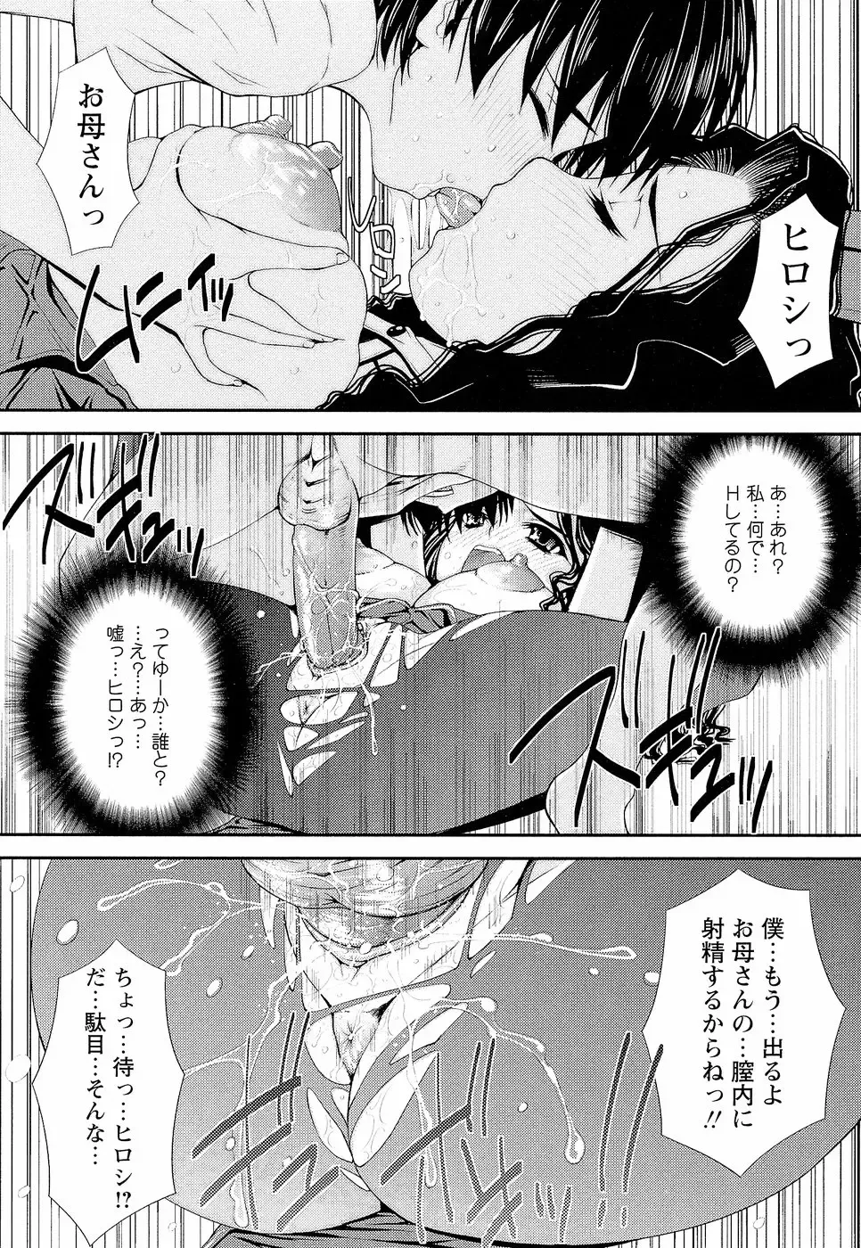 [Maihara Matsuge] Sensei Ijiri Fhentai - Page 183