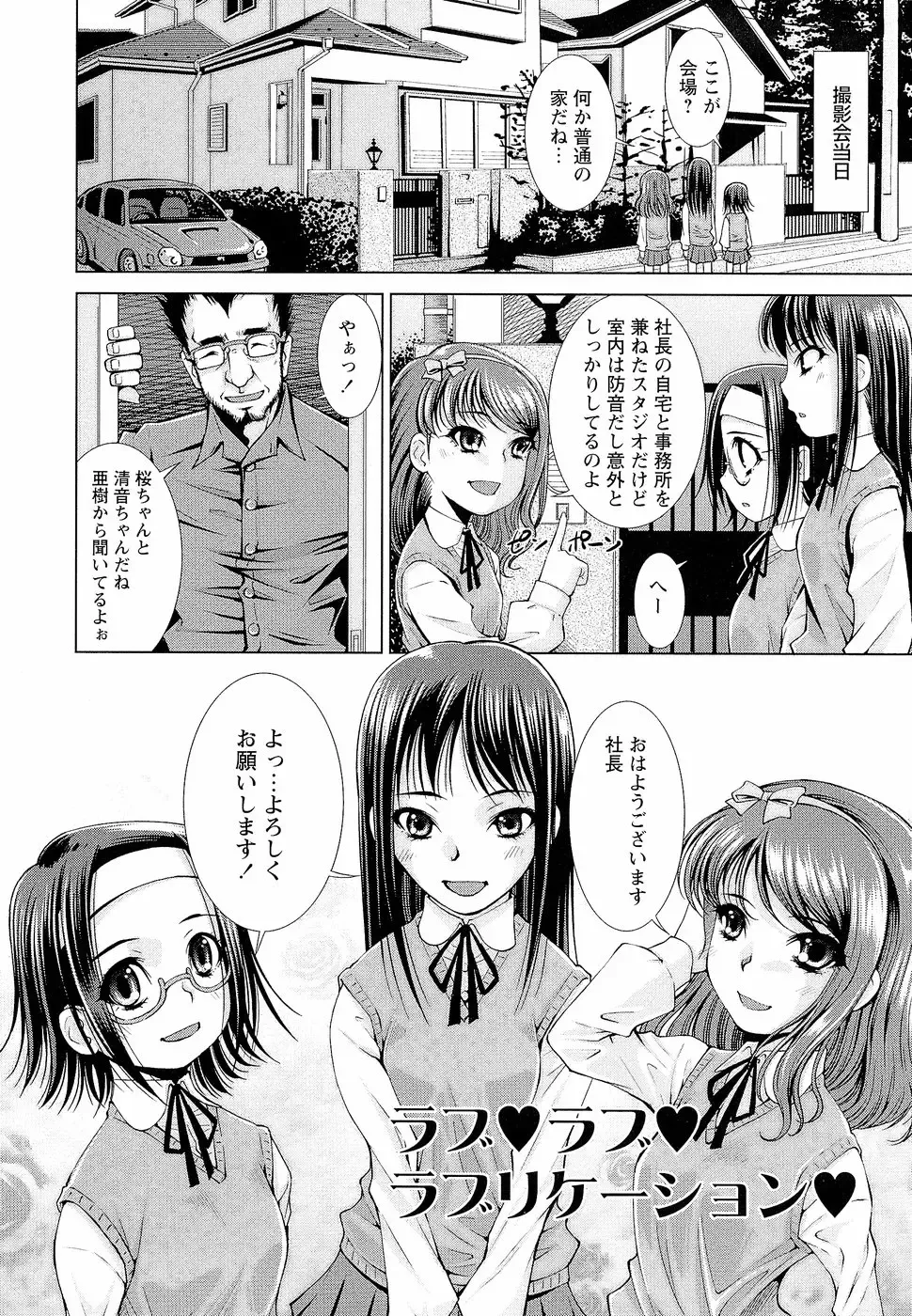 [Maihara Matsuge] Sensei Ijiri Fhentai - Page 59