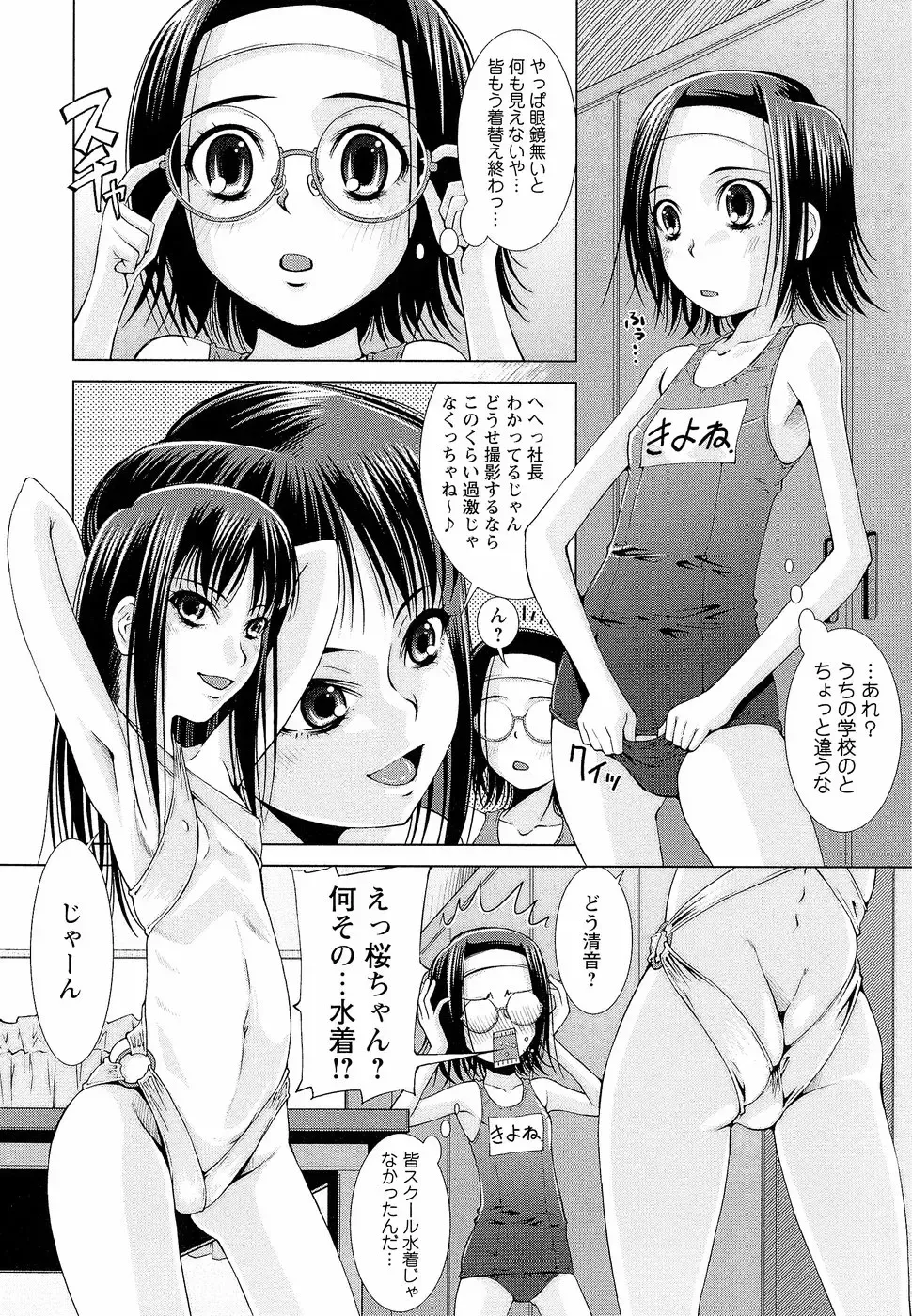 [Maihara Matsuge] Sensei Ijiri Fhentai - Page 61