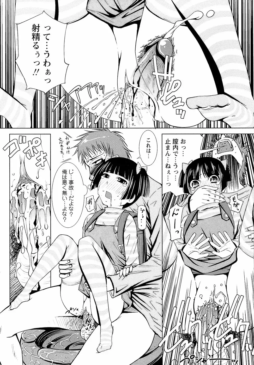 [Maihara Matsuge] Sensei Ijiri Fhentai - Page 96