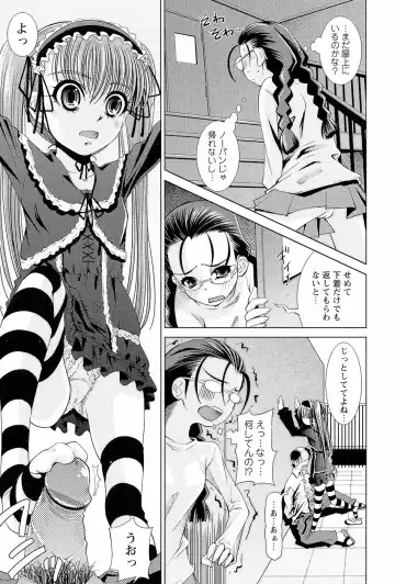 [Maihara Matsuge] Sensei Ijiri Fhentai - Page 12