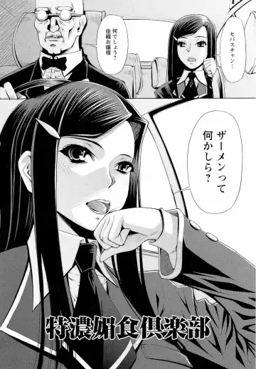 [Maihara Matsuge] Sensei Ijiri Fhentai - Page 123