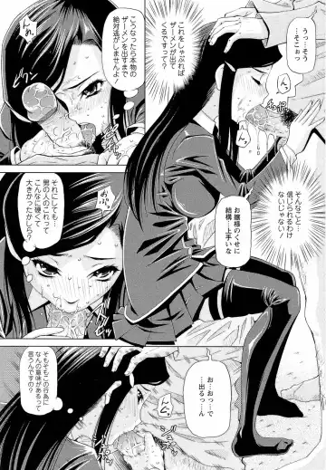 [Maihara Matsuge] Sensei Ijiri Fhentai - Page 129