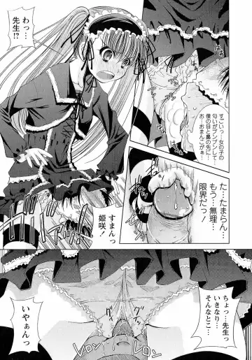 [Maihara Matsuge] Sensei Ijiri Fhentai - Page 14