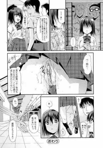 [Maihara Matsuge] Sensei Ijiri Fhentai - Page 153