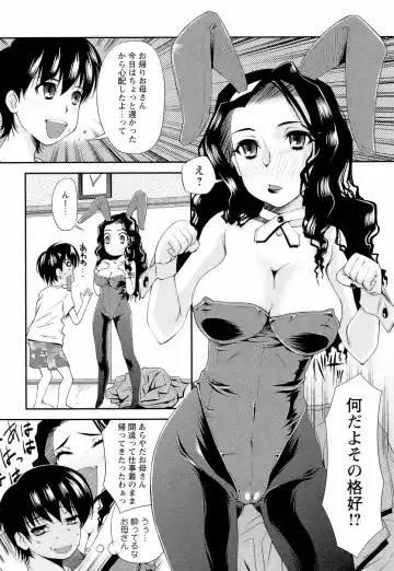 [Maihara Matsuge] Sensei Ijiri Fhentai - Page 171