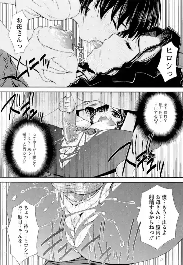 [Maihara Matsuge] Sensei Ijiri Fhentai - Page 183