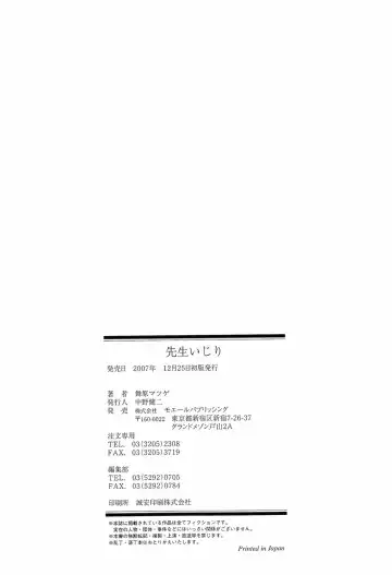 [Maihara Matsuge] Sensei Ijiri Fhentai - Page 189