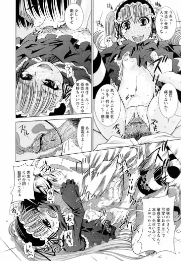 [Maihara Matsuge] Sensei Ijiri Fhentai - Page 19