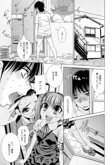 [Maihara Matsuge] Sensei Ijiri Fhentai - Page 42