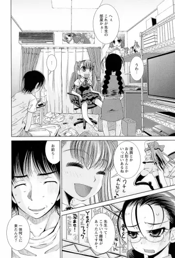 [Maihara Matsuge] Sensei Ijiri Fhentai - Page 43