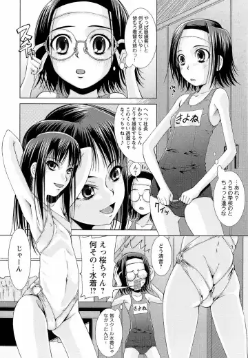 [Maihara Matsuge] Sensei Ijiri Fhentai - Page 61