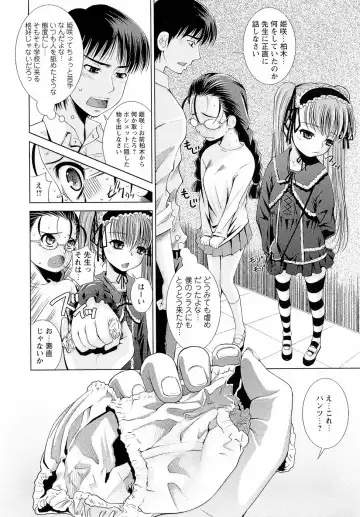 [Maihara Matsuge] Sensei Ijiri Fhentai - Page 7