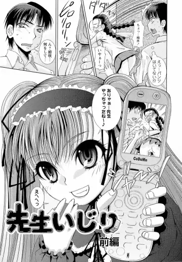 [Maihara Matsuge] Sensei Ijiri Fhentai - Page 8