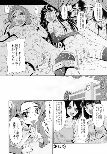 [Maihara Matsuge] Sensei Ijiri Fhentai - Page 89