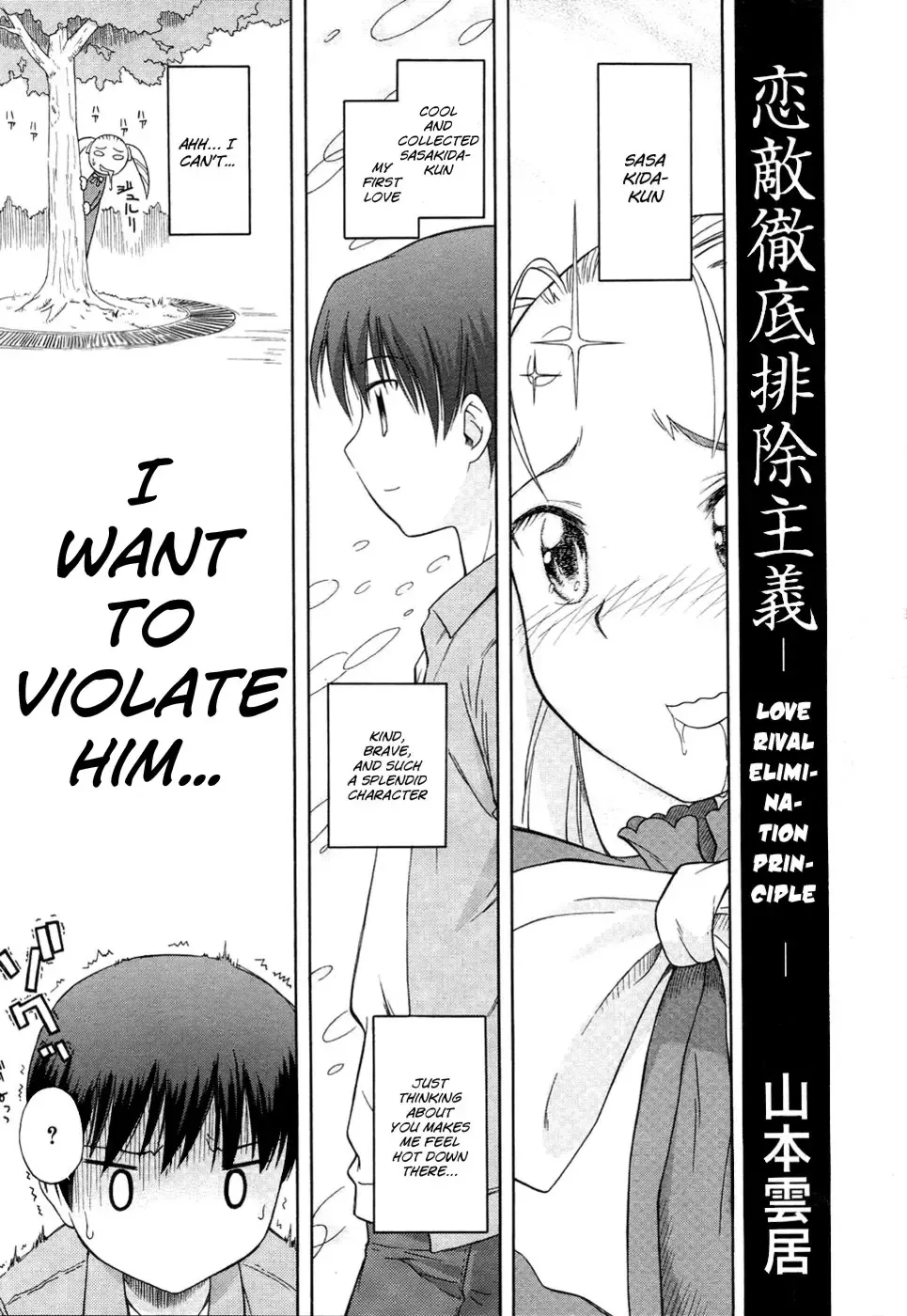[Yamamoto Kumoi] Koigataki Tettei Haijo Shugi | Love Rival Elimination Principle Fhentai - Page 1
