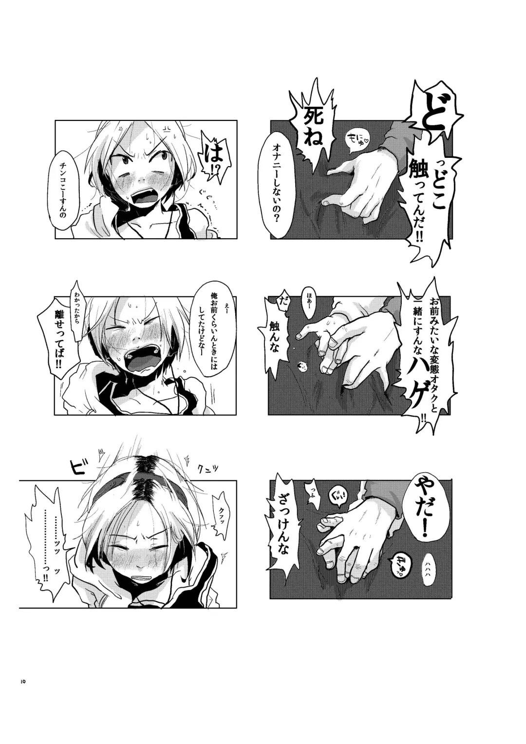 [Urotsuki] Kagi. -Kagikko- Fhentai - Page 11