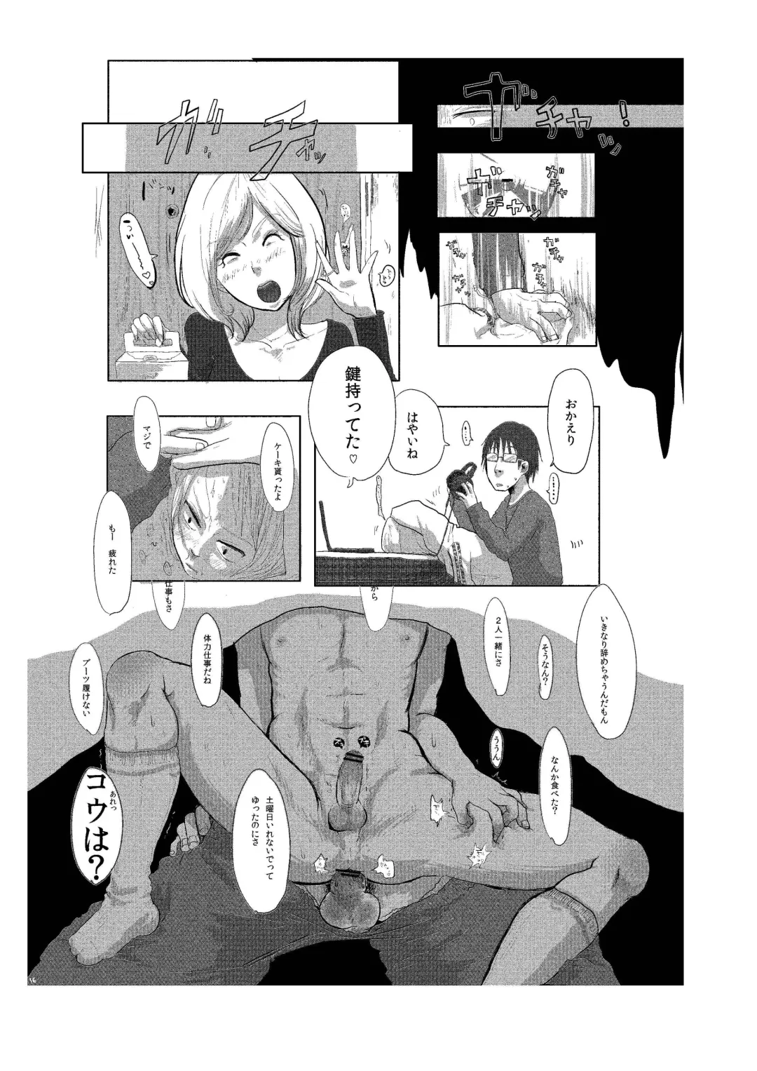 [Urotsuki] Kagi. -Kagikko- Fhentai - Page 17