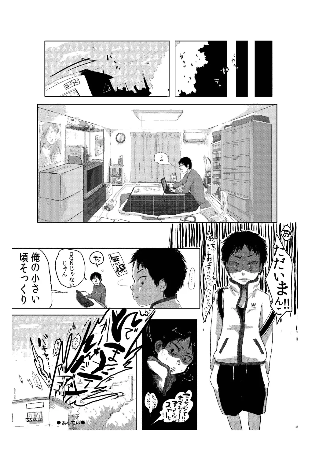 [Urotsuki] Kagi. -Kagikko- Fhentai - Page 23