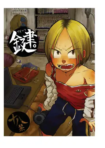 Read [Urotsuki] Kagi. -Kagikko- - Fhentai