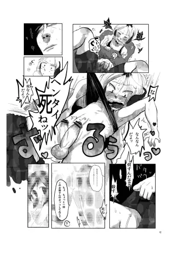 [Urotsuki] Kagi. -Kagikko- Fhentai - Page 12