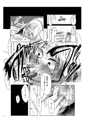 [Urotsuki] Kagi. -Kagikko- Fhentai - Page 20