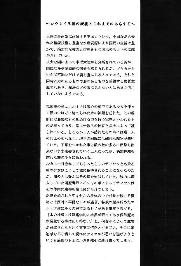 魔導の王国・淫辱の罠に堕ちる美姫 SIDE:A Fhentai - Page 11