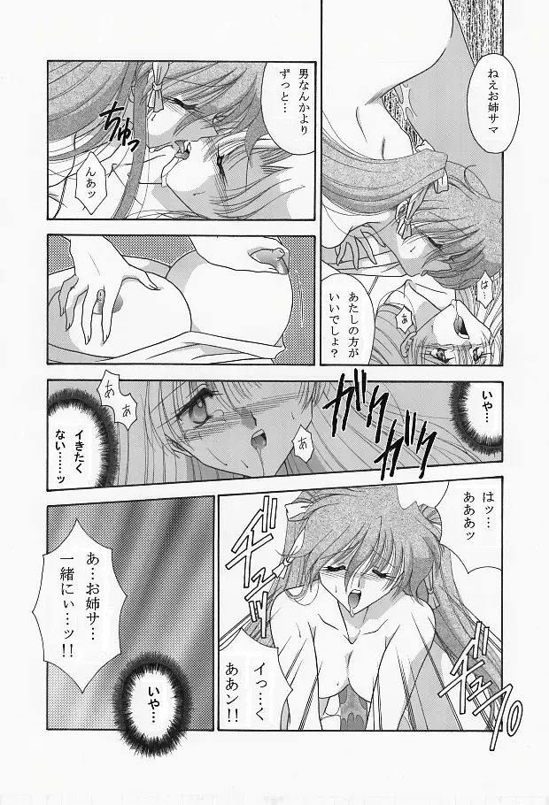 魔導の王国・淫辱の罠に堕ちる美姫 SIDE:A Fhentai - Page 19