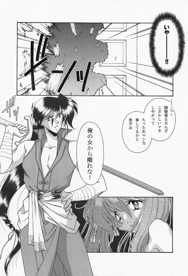 魔導の王国・淫辱の罠に堕ちる美姫 SIDE:A Fhentai - Page 20