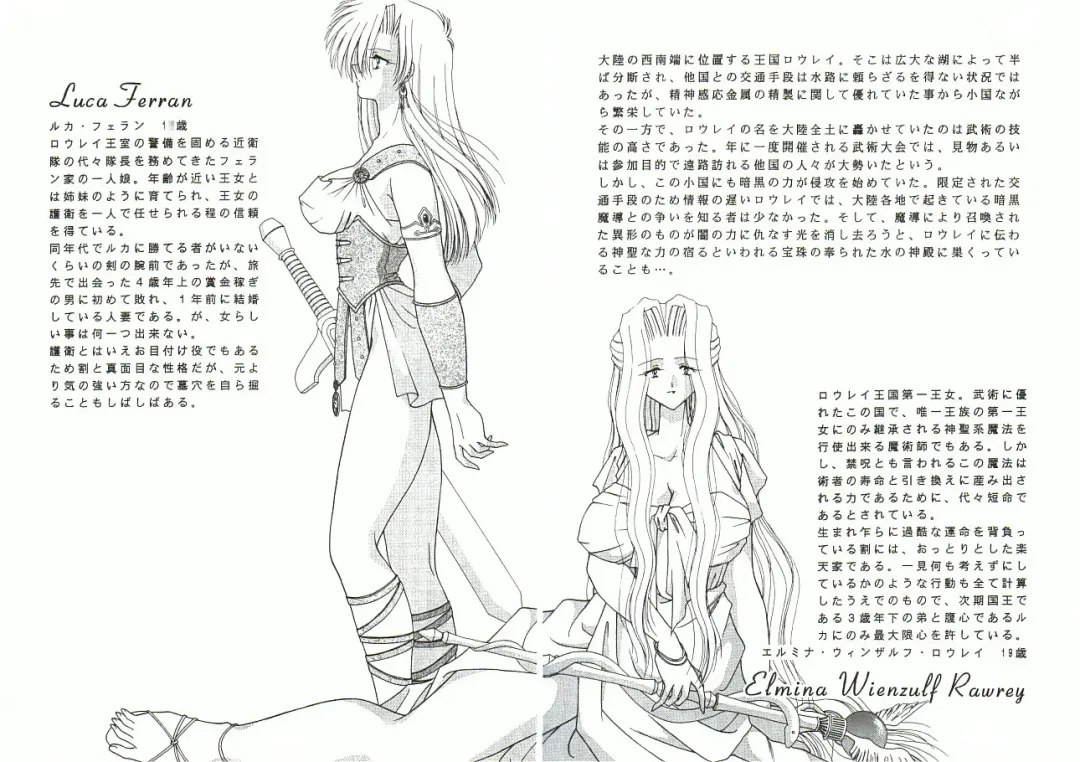 魔導の王国・淫辱の罠に堕ちる美姫 SIDE:A Fhentai - Page 25