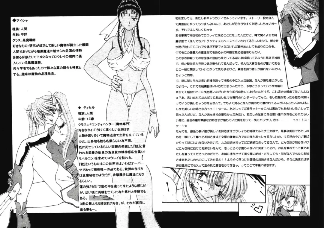 魔導の王国・淫辱の罠に堕ちる美姫 SIDE:A Fhentai - Page 26