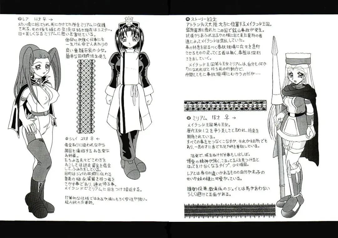 魔導の王国・淫辱の罠に堕ちる美姫 SIDE:A Fhentai - Page 34