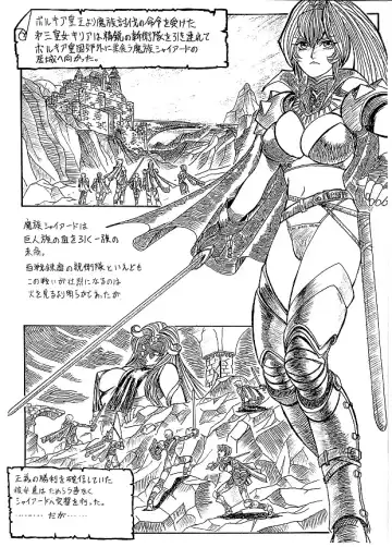 Read 魔導の王国・淫辱の罠に堕ちる美姫 SIDE:A - Fhentai