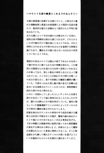 魔導の王国・淫辱の罠に堕ちる美姫 SIDE:A Fhentai - Page 11