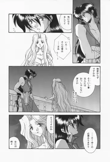 魔導の王国・淫辱の罠に堕ちる美姫 SIDE:A Fhentai - Page 12